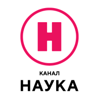 Телеканал Наука